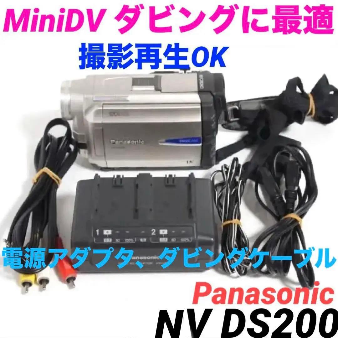 NV DS200 動作品 Panasonic MiniDVビデオカメラ 0129 Amazon.co.jp: Panasonic パナソニック NV-DS200 液晶デジタルビデオ
