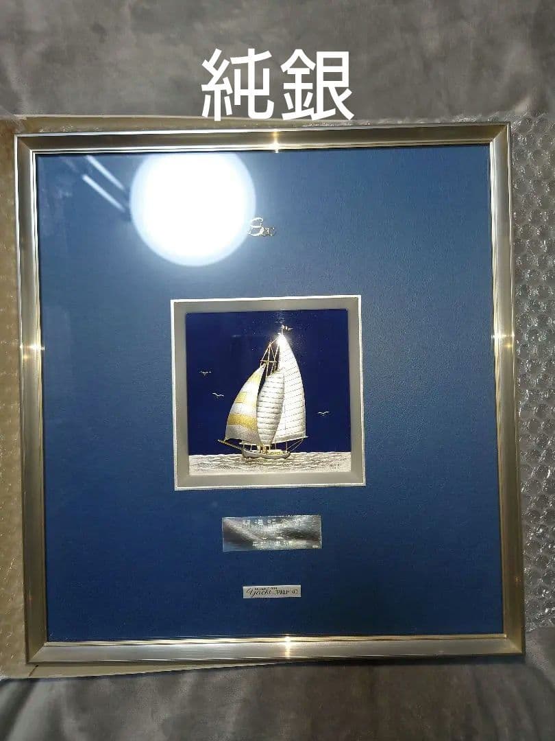 武比古 TAKEHIKO 帆船 彫刻 純銀 - メルカリ