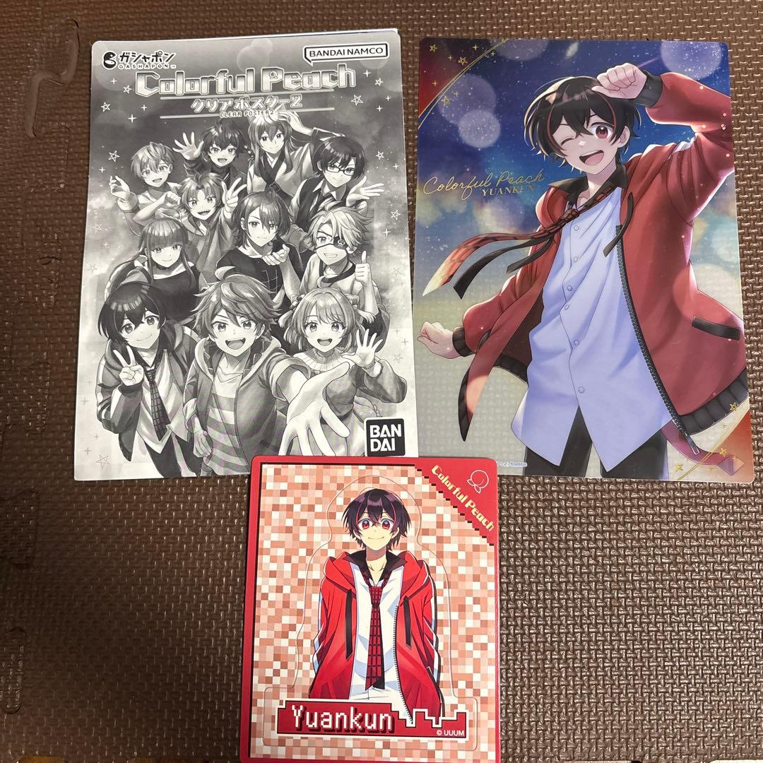 カラフルピーチ ゆあんくんグッズ まとめ売り - メルカリ