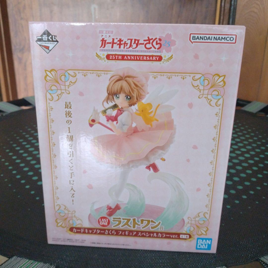カードキャプター さくら 25th ラストワン賞 一番くじ さくら 木之本