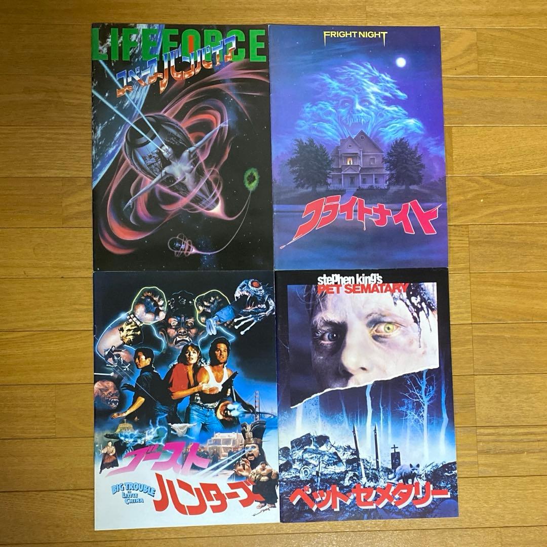 映画 80年代ホラー映画 パンフレット4冊セット - メルカリ