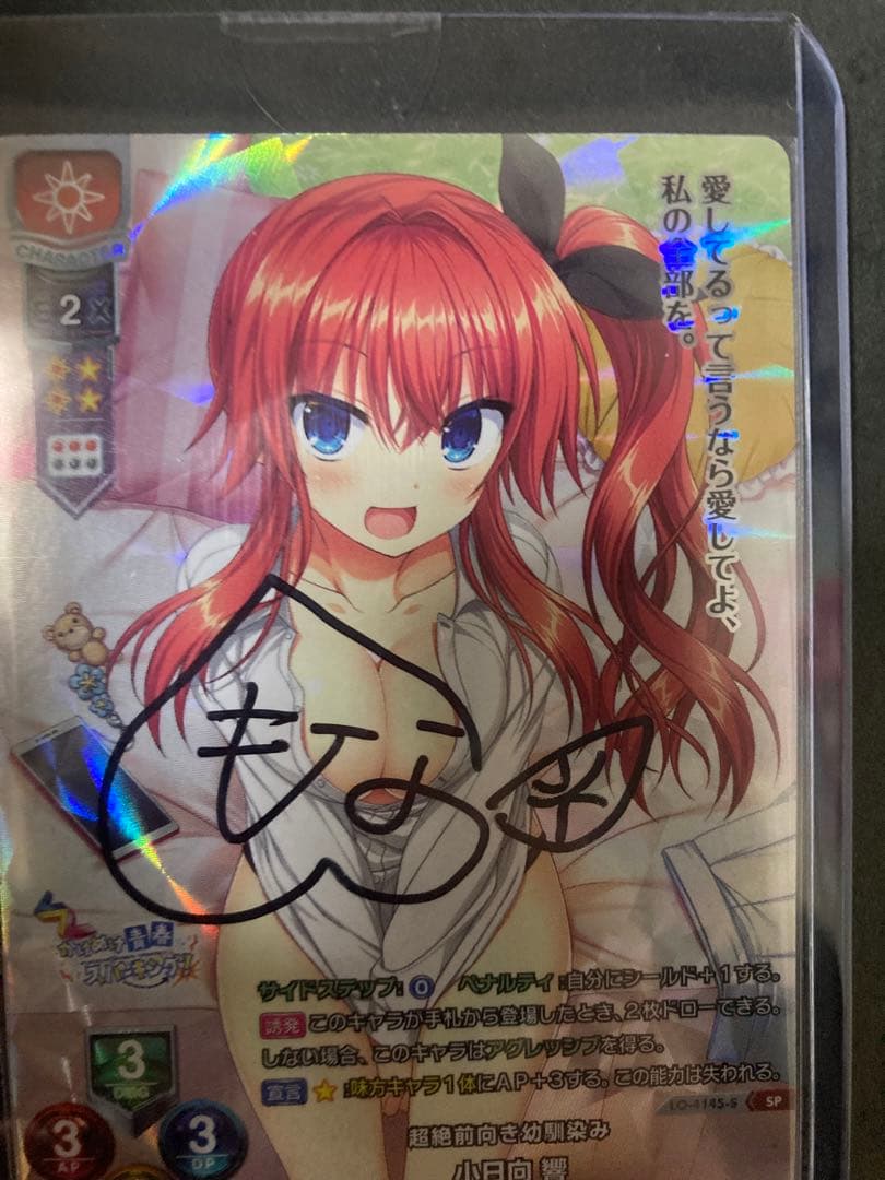 Lycee 小日向響SP PSA10