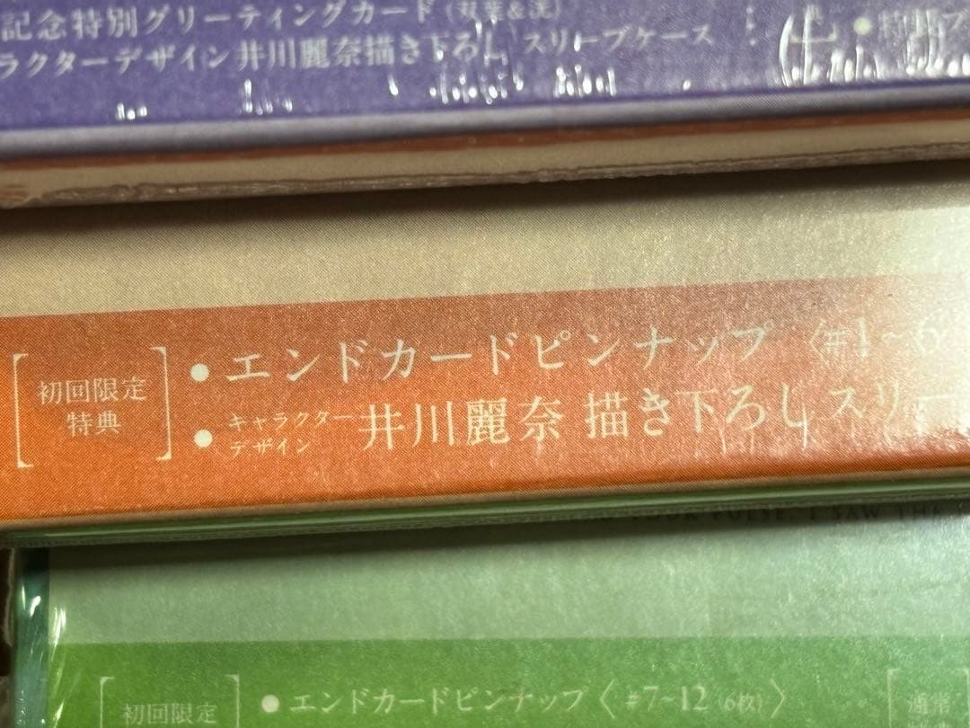 DVD「アオハライド全巻」新品！！