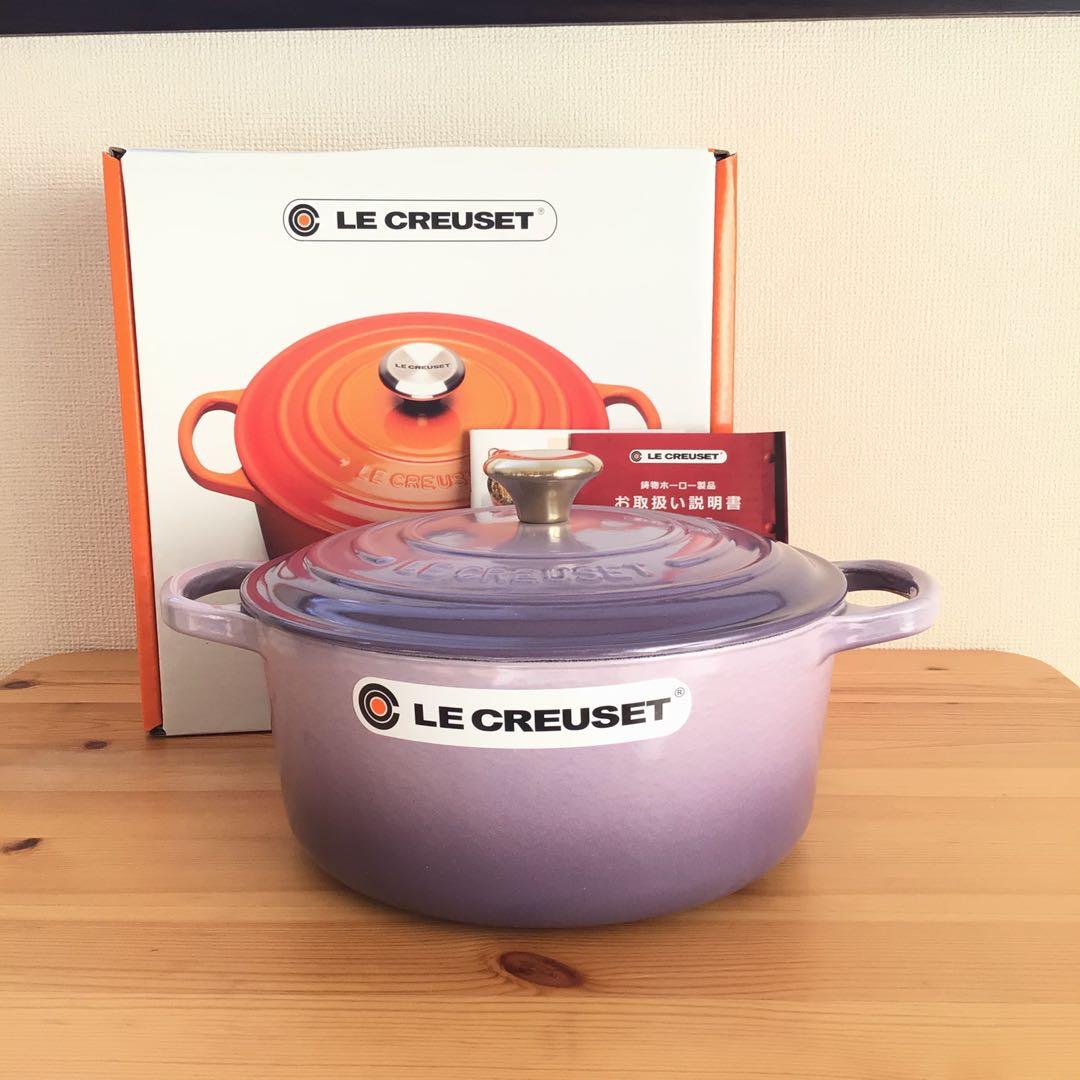 ルクルーゼ ココットロンド 22cm ブルーベルパープル ライトゴールドツマミ