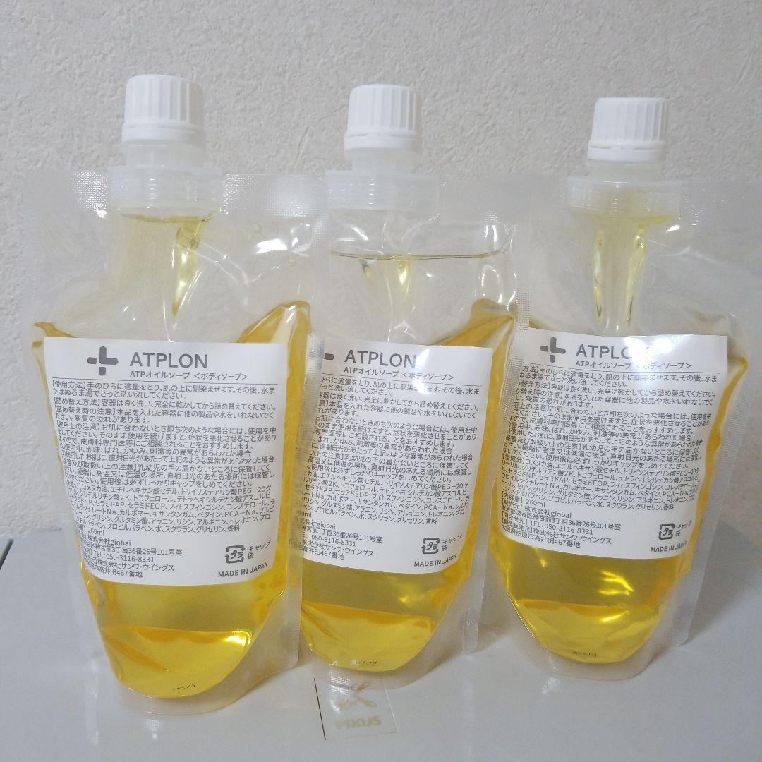 ATPLON ATPオイルソープ （ボディソープ) 3個セット Amazon.co.jp: アトピロン ATPLON ベビーソープ 赤ちゃん 敏感肌