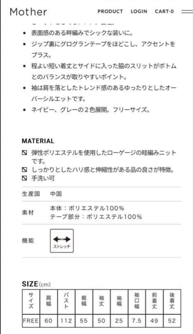 FORME 25AW 東原亜希 ジップニットカーデ - メルカリ