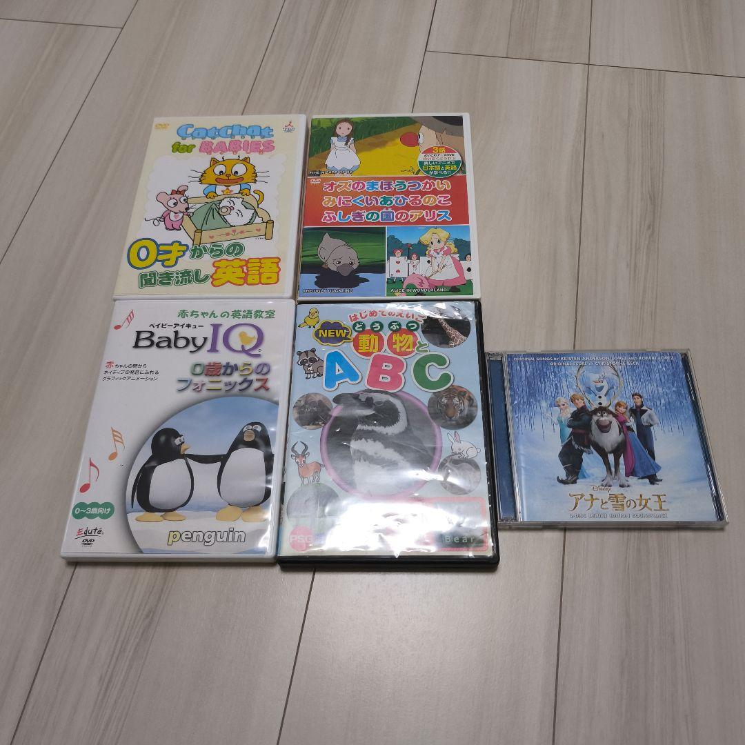 幼児英語学習用 DVD 4枚 CD 1枚セット - メルカリ