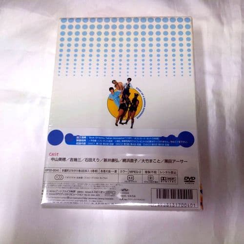 中山美穂主演 夏♥体験物語 DVD BOX 新品 シュリンク未開封