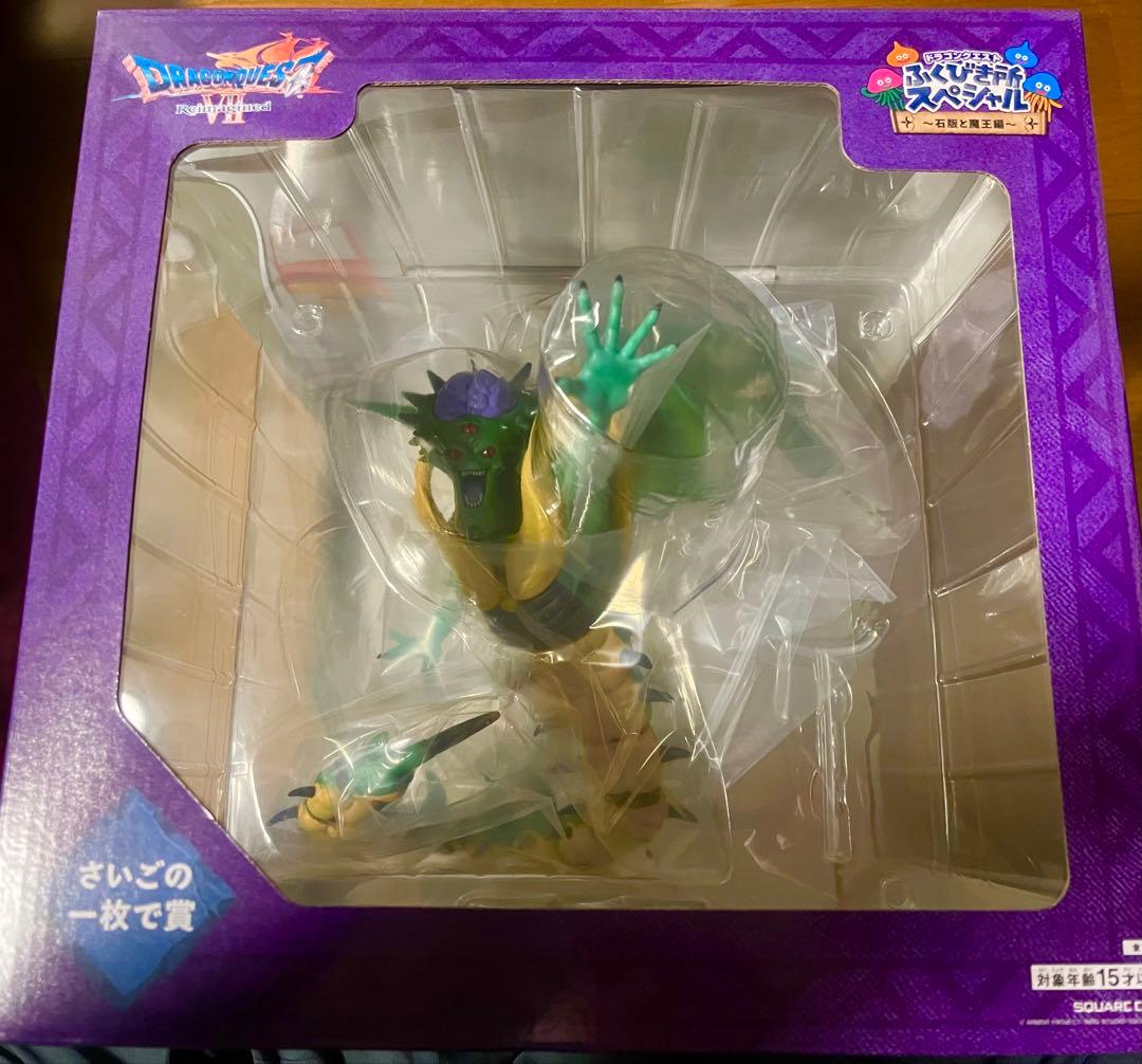 ドラクエ ふくびき所 スペシャル さいごの一枚で賞 オルゴデミーラ