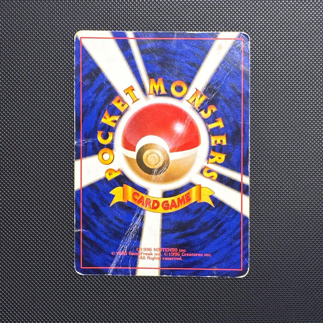 わるいリザードン 旧裏 ☆ 第4弾拡張パック ロケット団 ポケモンカード