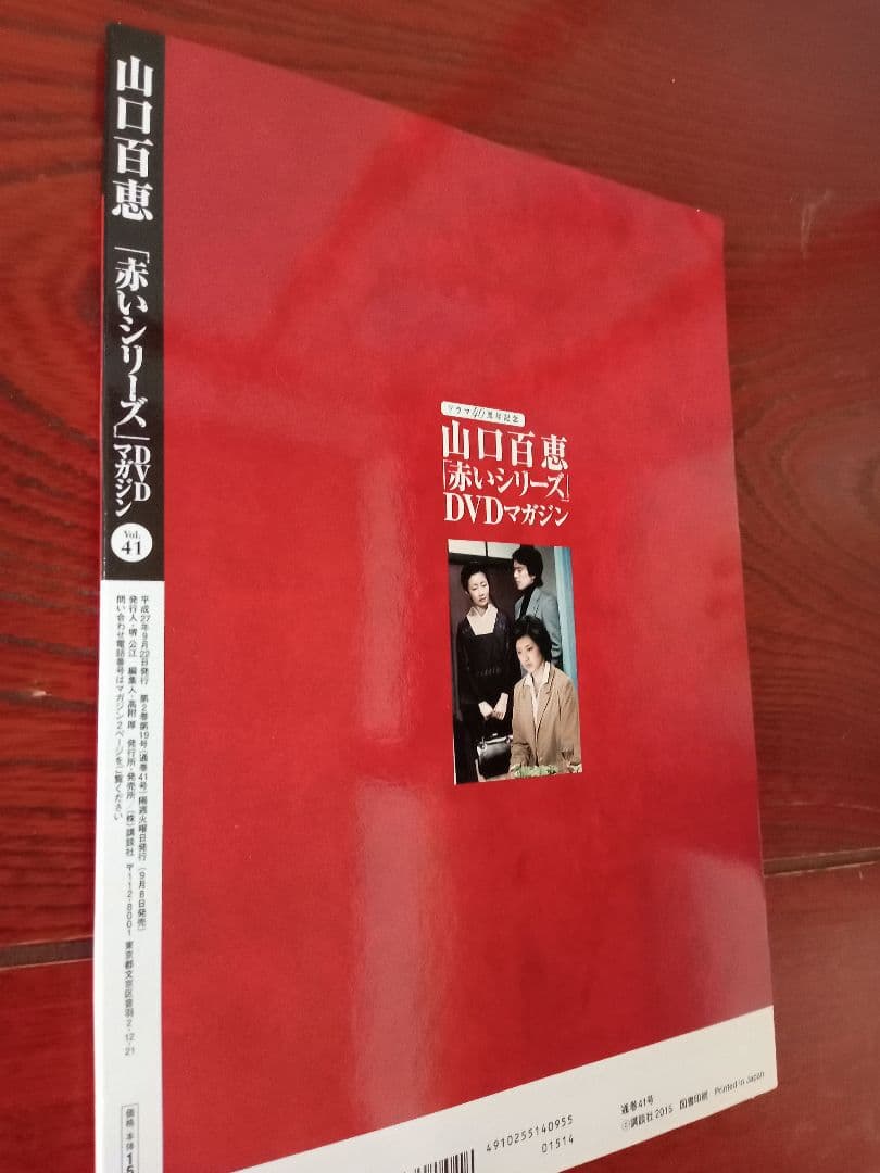 山口百恵 赤いシリーズ DVDマガジン全55巻 専用BOX5個/ポスター