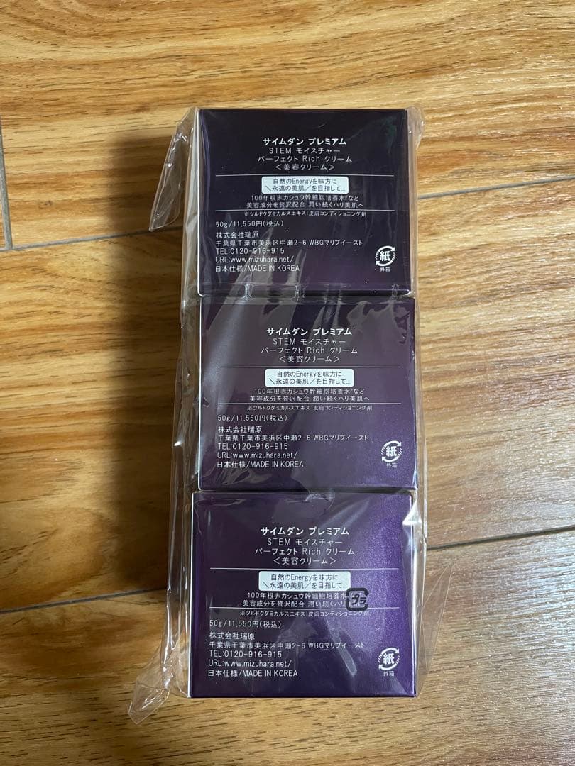 新品未開封】SAIMDANG Perfect Rich 3個セット 新品未開封】SAIMDANG