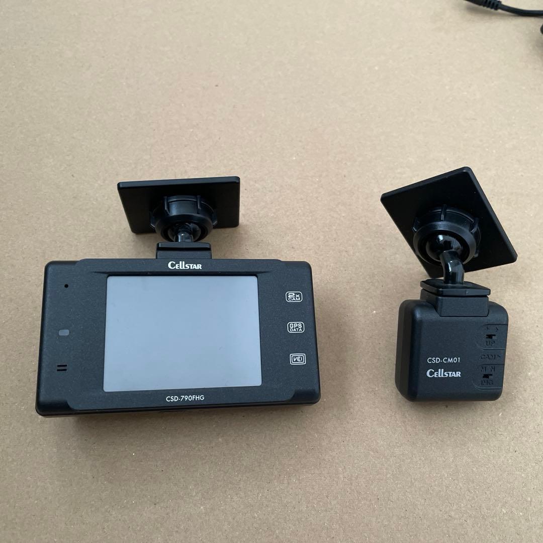 前後ドラレコ セルスター CSD-790FHG 駐車監視配線セット - メルカリ