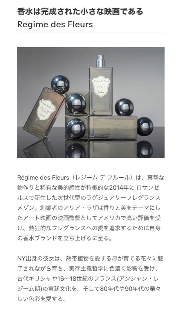 数回使用のみ】Régime des Fleurs GLASS BLOOMS - メルカリ
