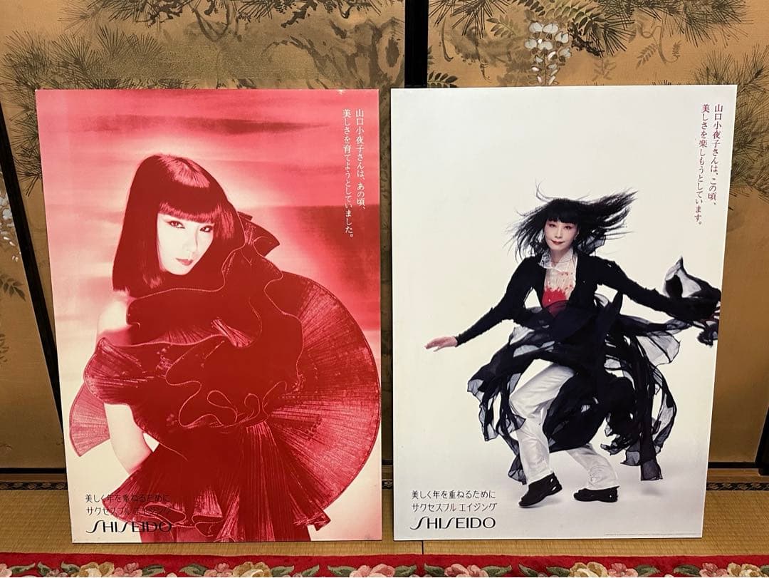 資生堂 山口小夜子 パネル2点 サクセスフルエイジング - メルカリ