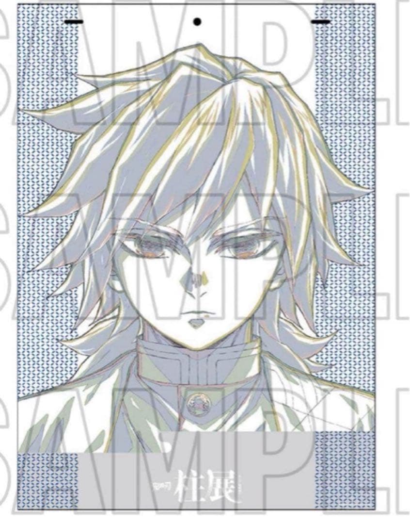 新品未開封　鬼滅の刃　柱展　キービジュアルプレミアムポスター 原画版　冨岡義勇 新品未開封 鬼滅の刃 柱展 キービジュアルプレミアムポスター 冨岡義勇