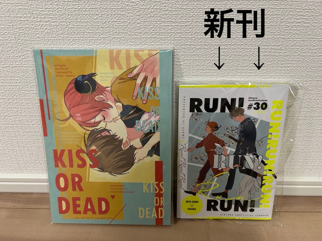 銀魂 沖神 ♡ RUN！RUN！RUN！ ♡ チャンチ ocome ﾁｬﾝﾁ (@8s8spuco) / Posts / X