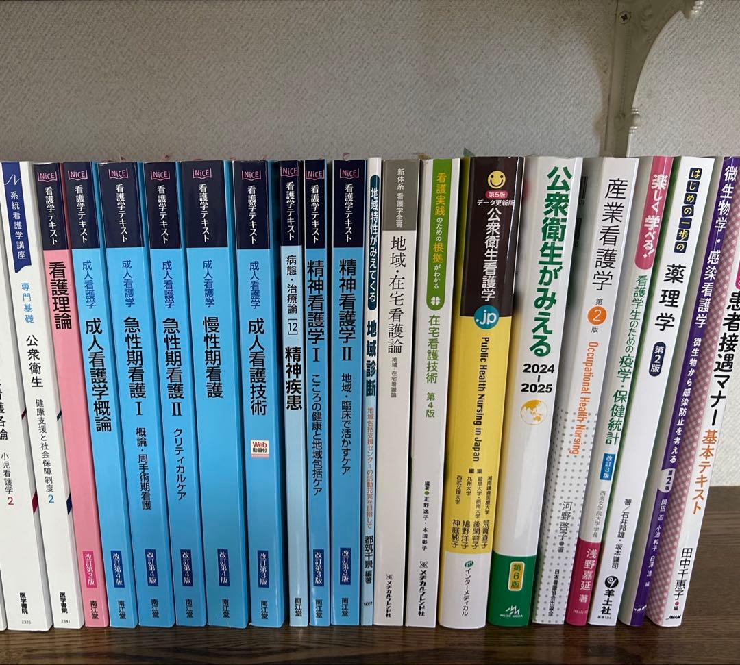 看護学校教科書 医学書院系統看護学講座等45冊セット ① - メルカリ