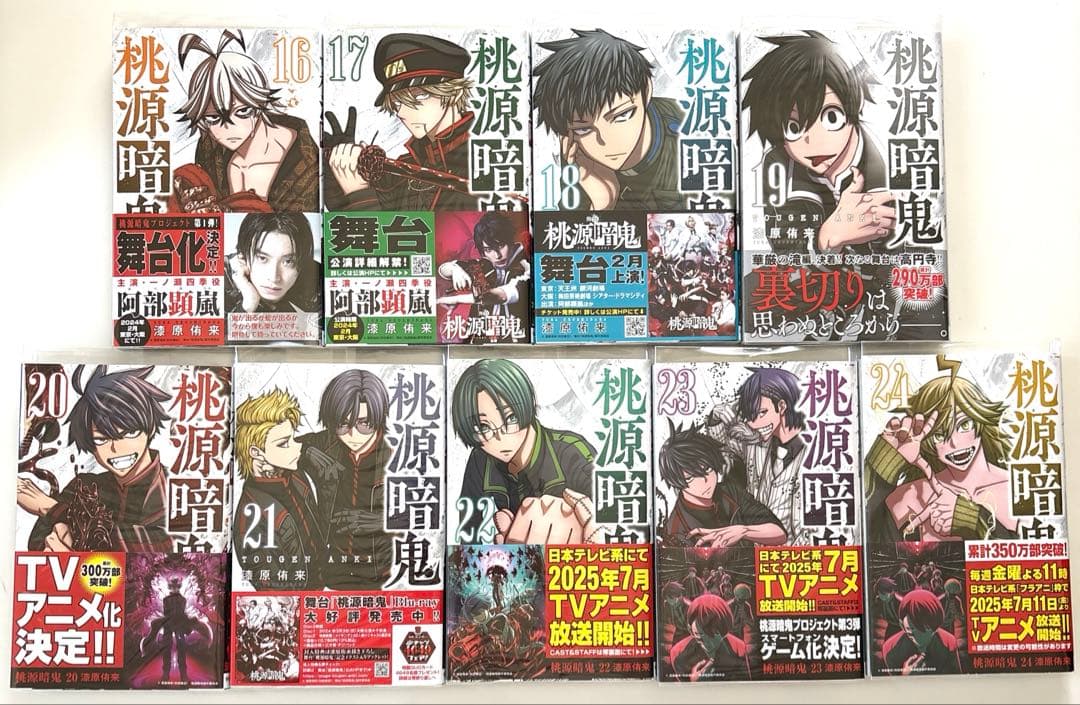 桃源暗鬼 全巻 特典 コンプリート アニメイト ブロマイド アクリル