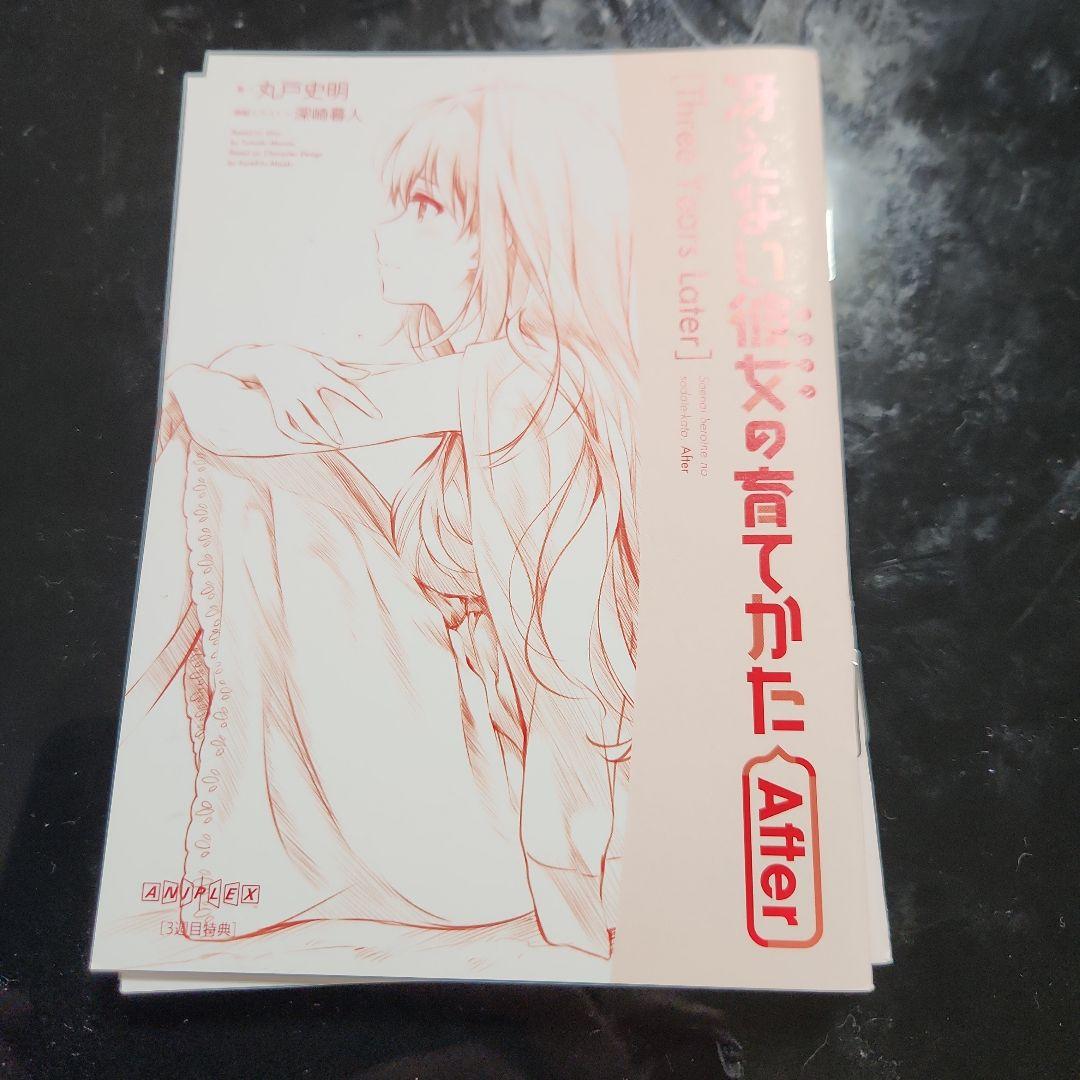 先着限定　1割引　冴えない彼女の育てかた(バラ売り可能)