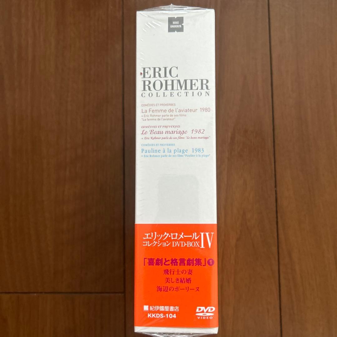 エリック・ロメール コレクション DVD-BOX Ⅳ〈3枚組〉の通販はau PAY