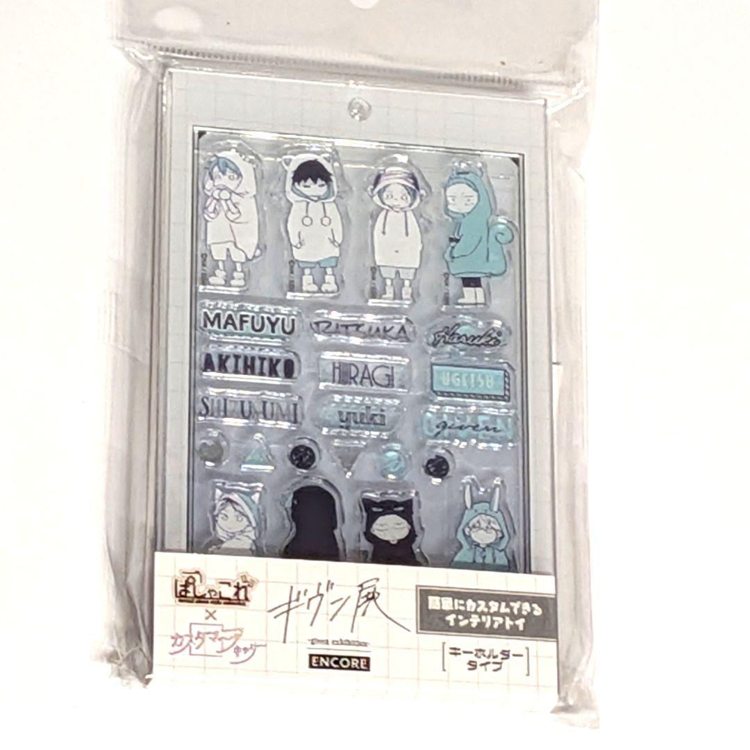 ギヴン展 凱旋 ぱしゃこれ カスタマニアキャリー - メルカリ