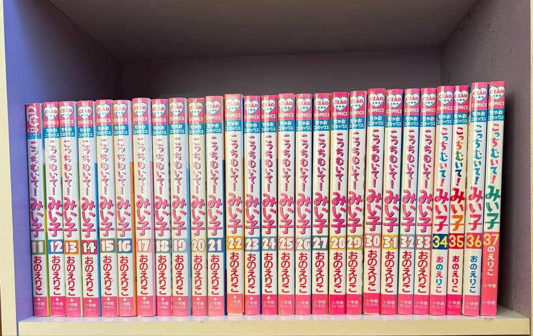 こっちむいて!みい子 1〜37巻まとめ売り - メルカリ