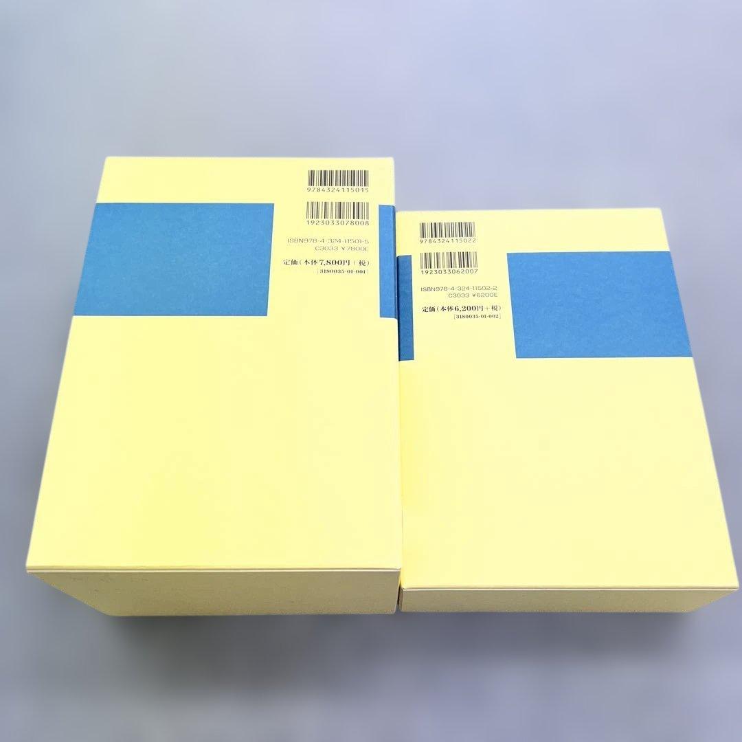 令和7年 税務六法 法令編、通達編 - メルカリ