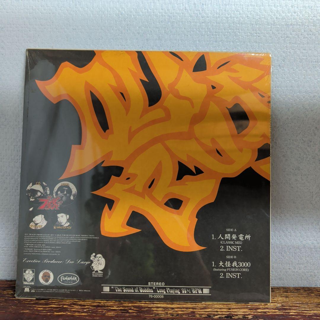 新品・未開封】BUDDHA BRAND / 人間発電所 シールド品 12インチ - メルカリ