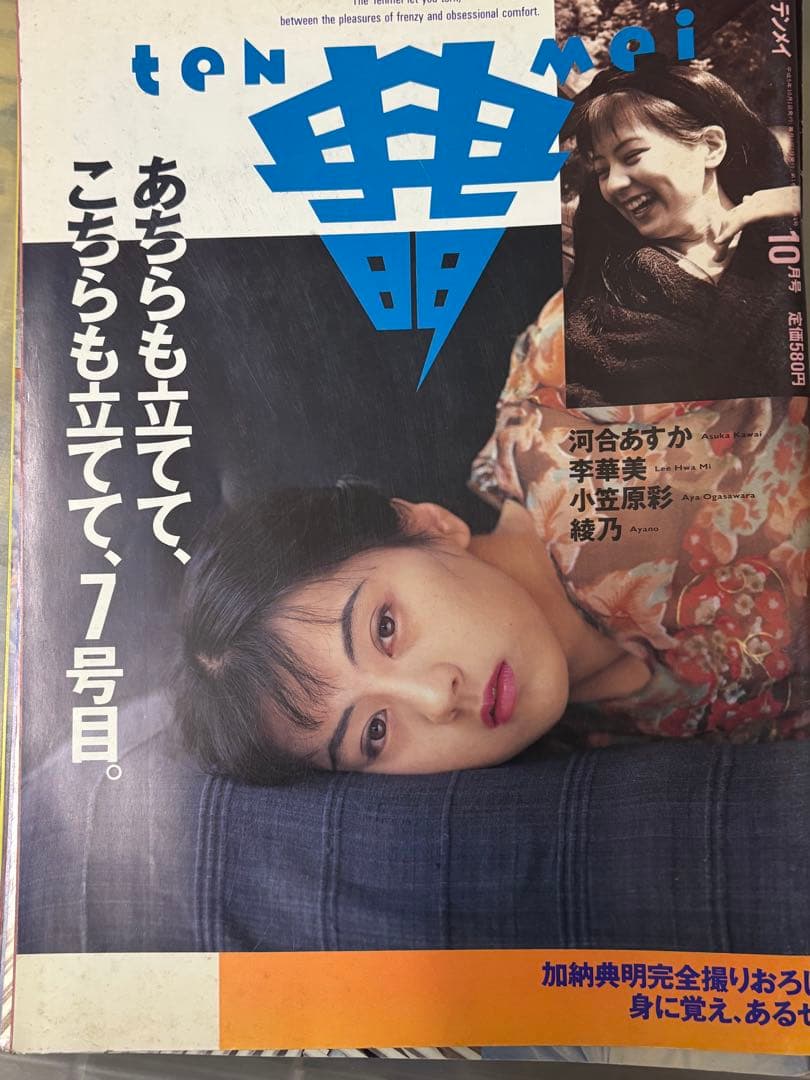 ザ・テンメイ 典明 11冊 - メルカリ