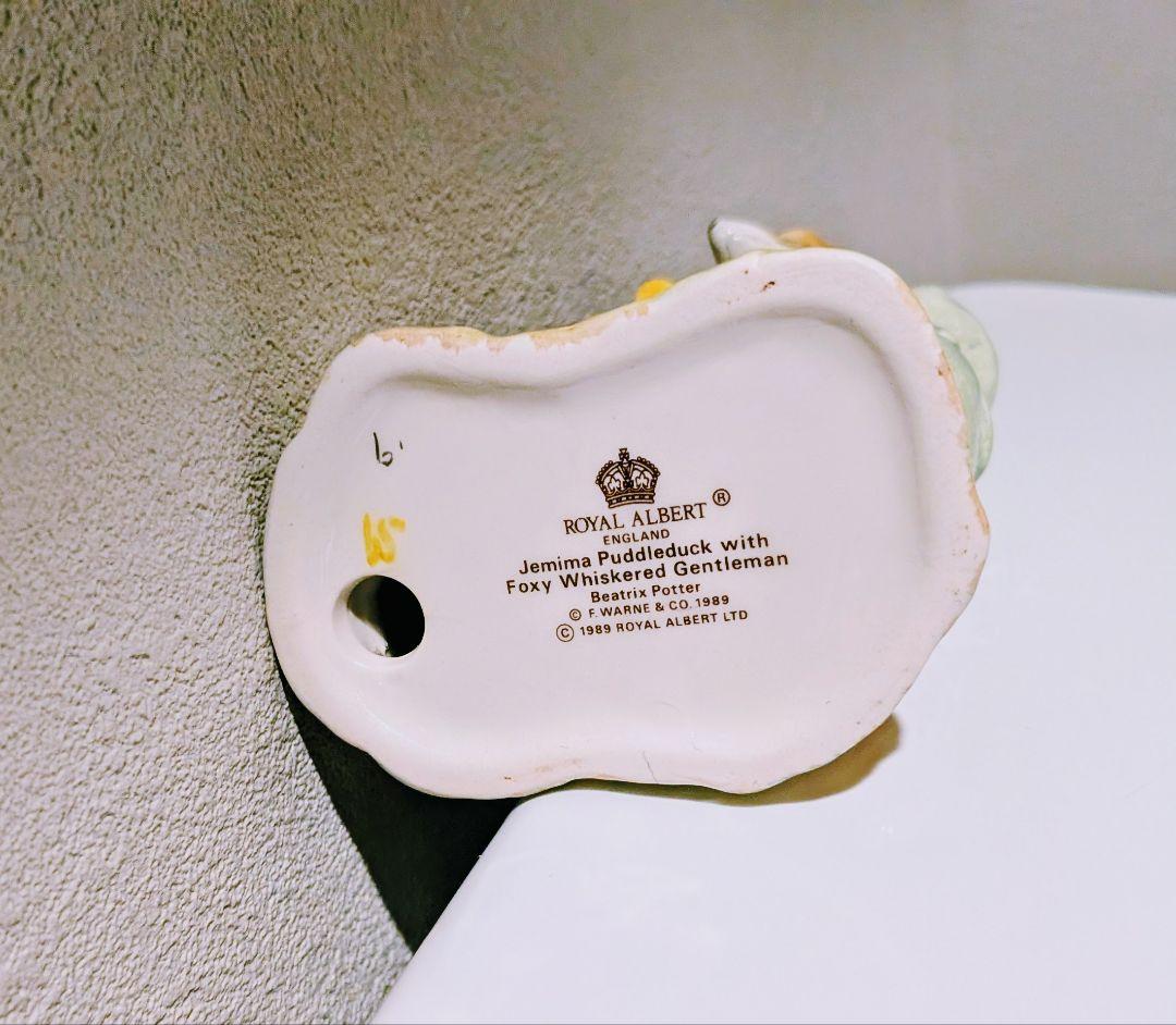 ピーターラビット ジマイマときつねの紳士 ロイヤルアルバート