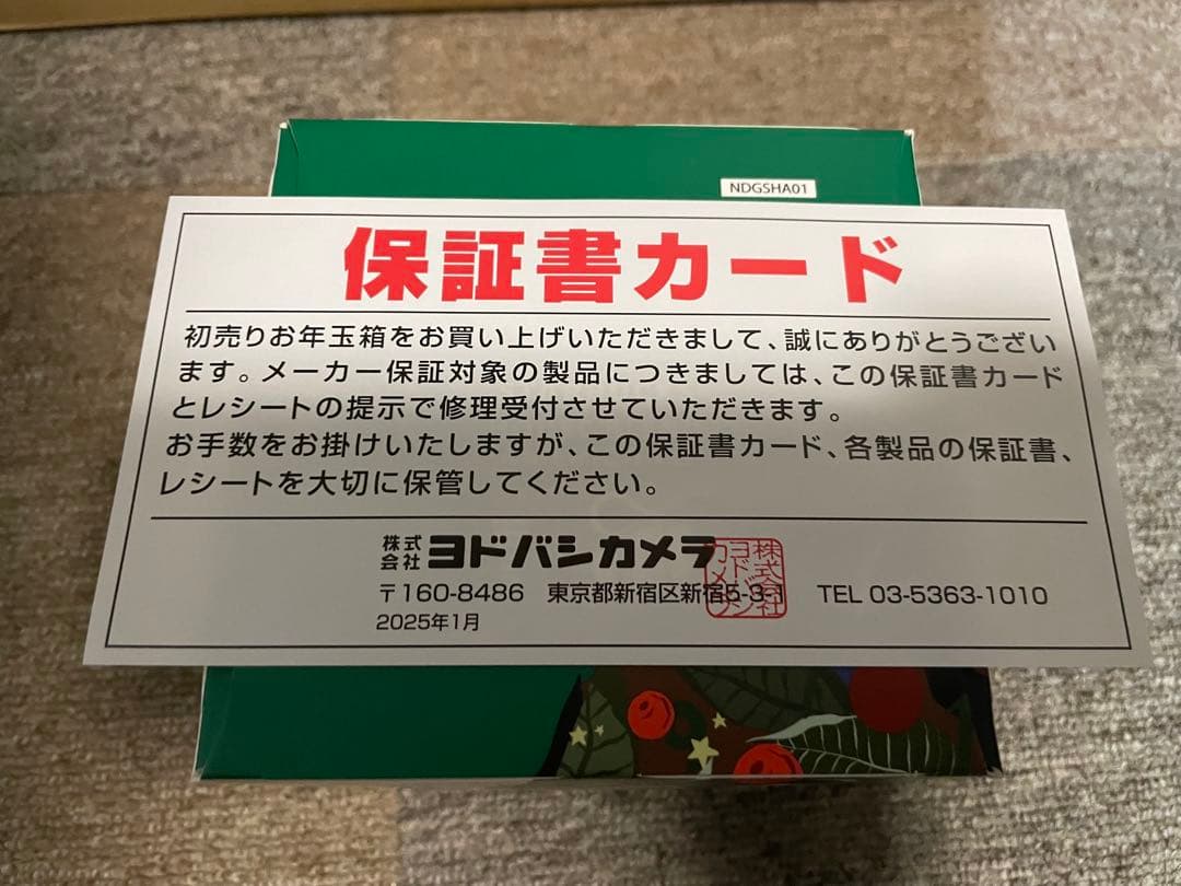 ヨドバシカメラ 2025年 夢のお年玉箱 ネスカフェ ドルチェグスト