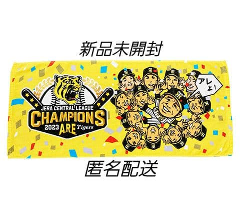 阪神タイガース◇優勝記念胴上げ似顔絵フェイスタオル - メルカリ