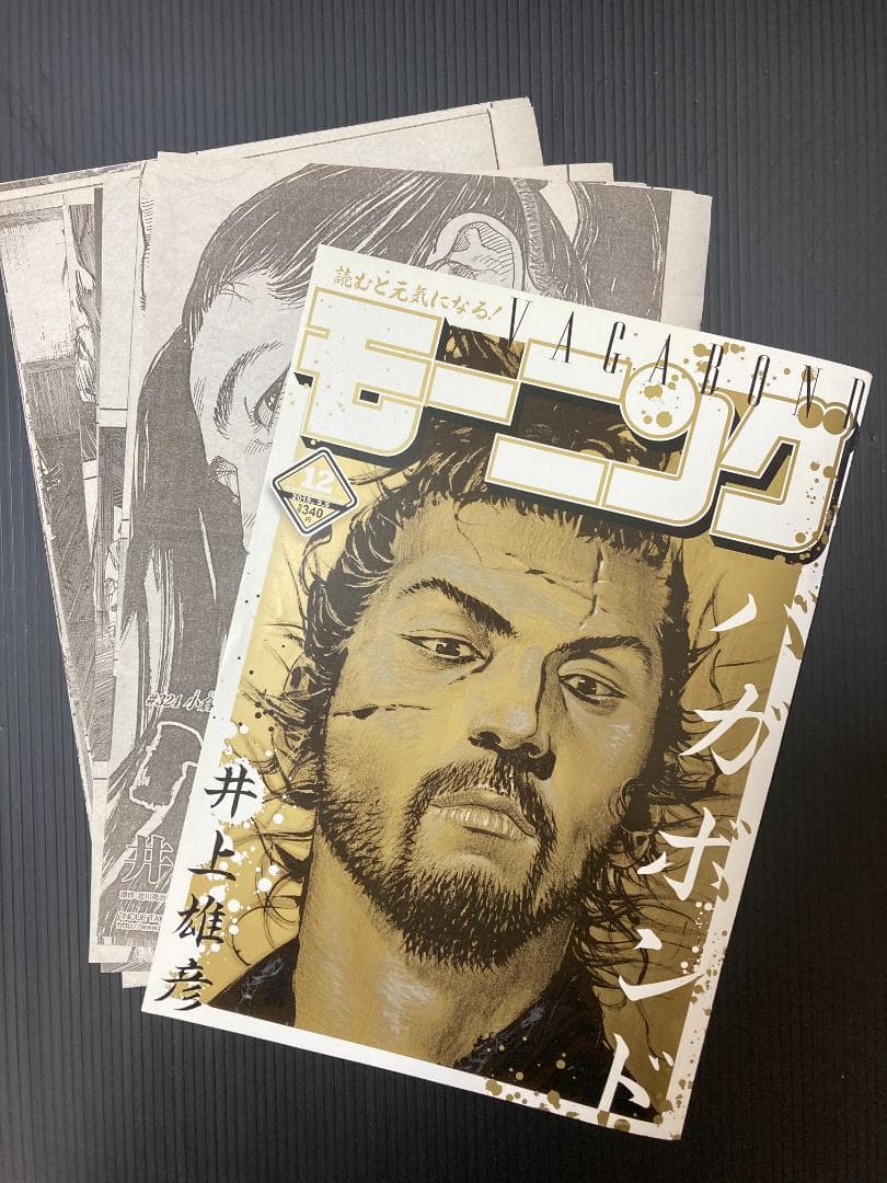 Amazon.co.jp: 週刊モーニングの井上雄彦「バガボンド」