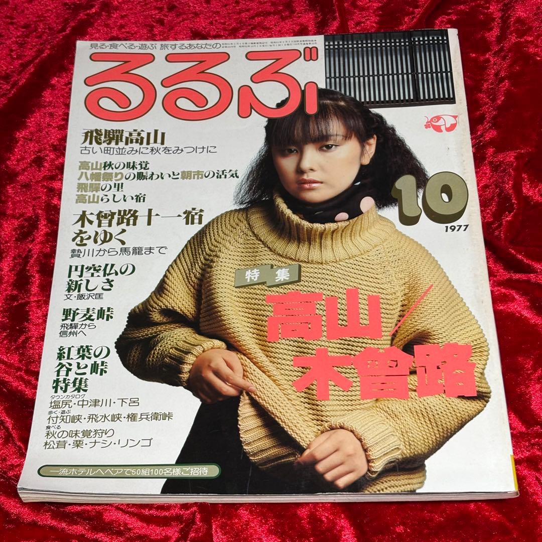 あず　るるぶ セット BOX販売]るるぶ豆本 -12個入りBOX- – SOOTANG HOBBY