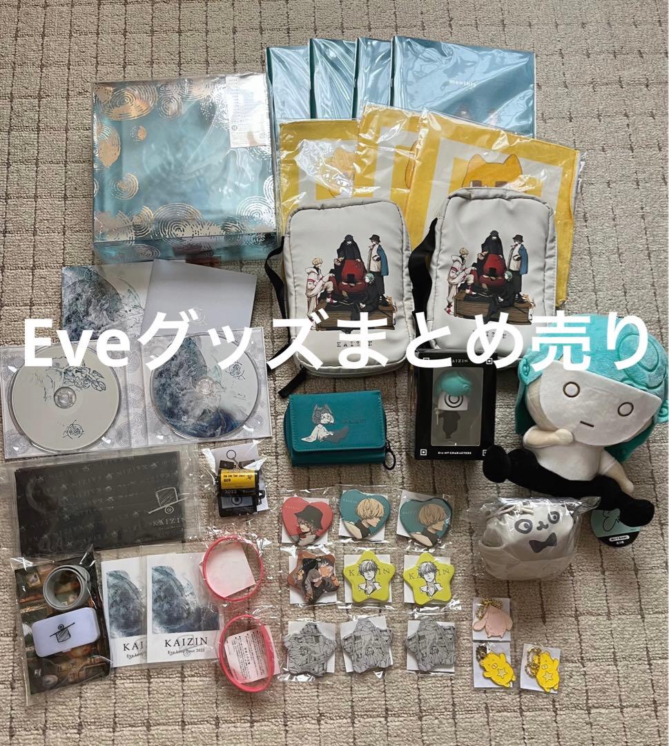 eve グッズ まとめ売り - メルカリ