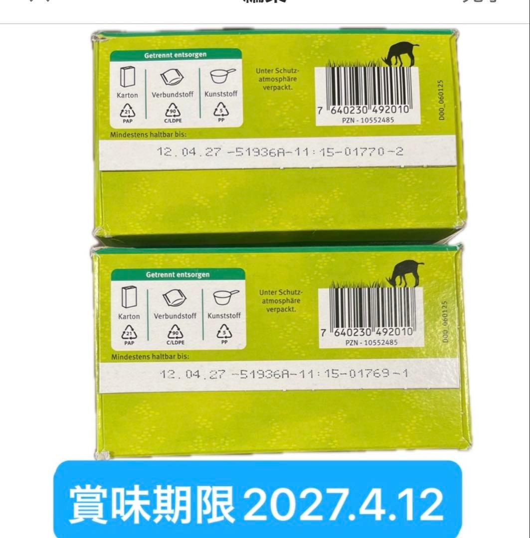 箱潰れ箱破れあり】Holle(ホレ) Bio ミルクSTEP2(6ヶ月〜)2箱