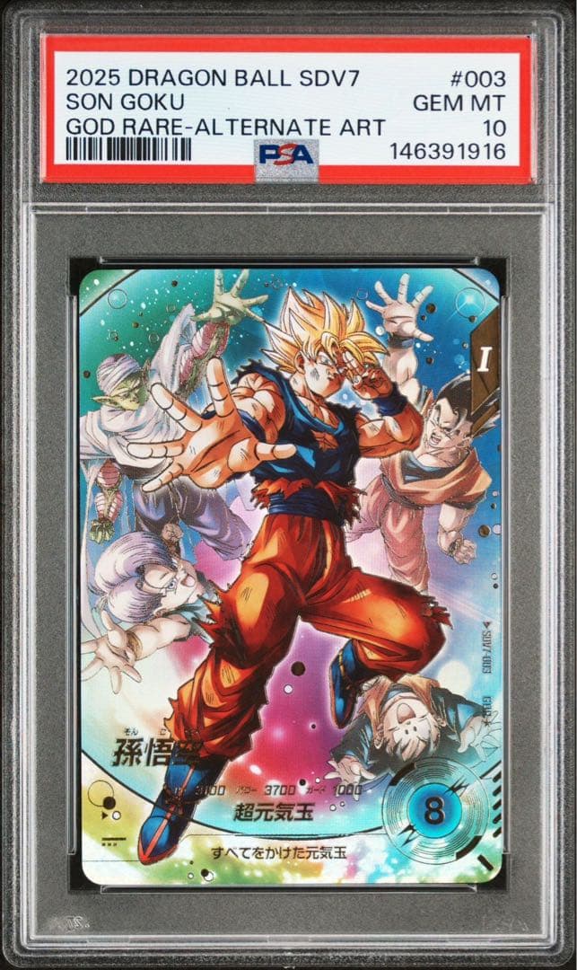 ドラゴンボール ダイバーズ sdv7-003 孫悟空 psa10 パラレル - メルカリ