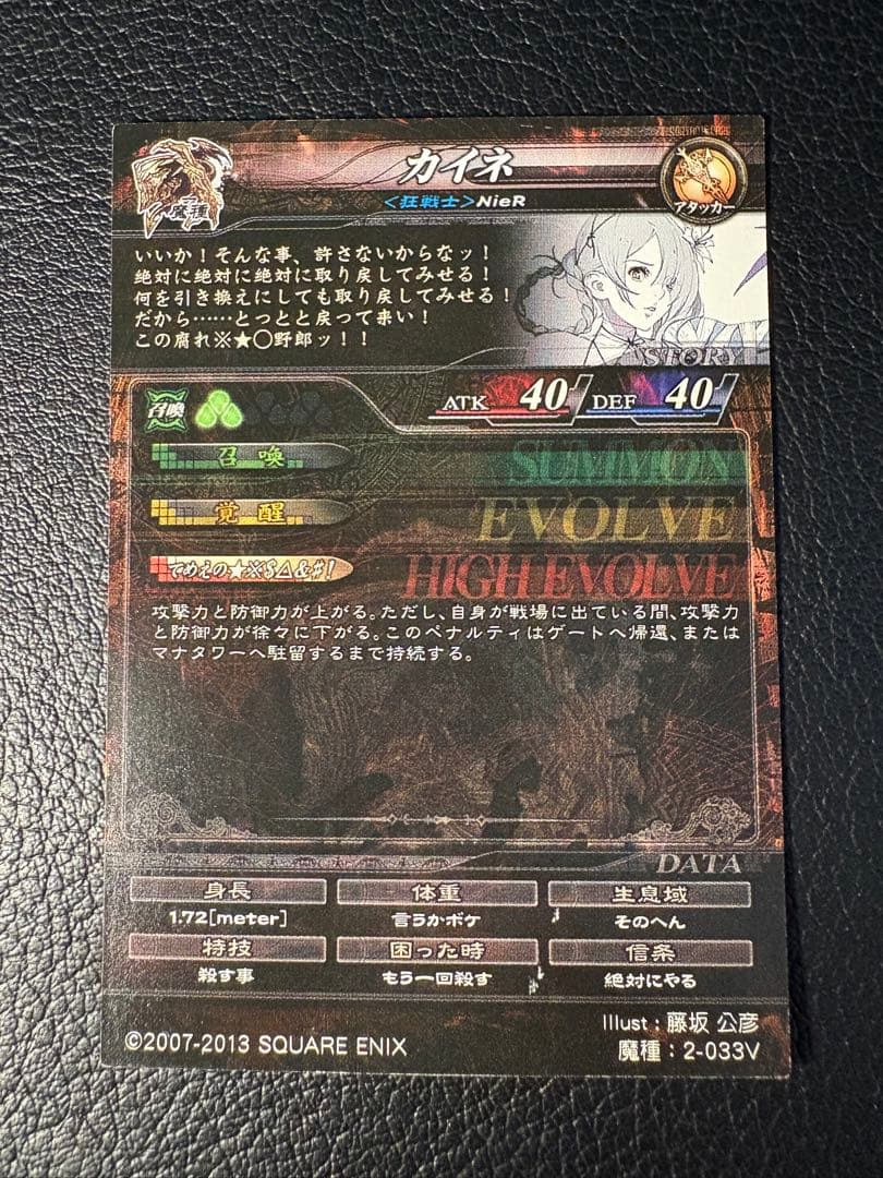 カイネ VERMILION RARE ロードオブヴァーミリオン VR NieR