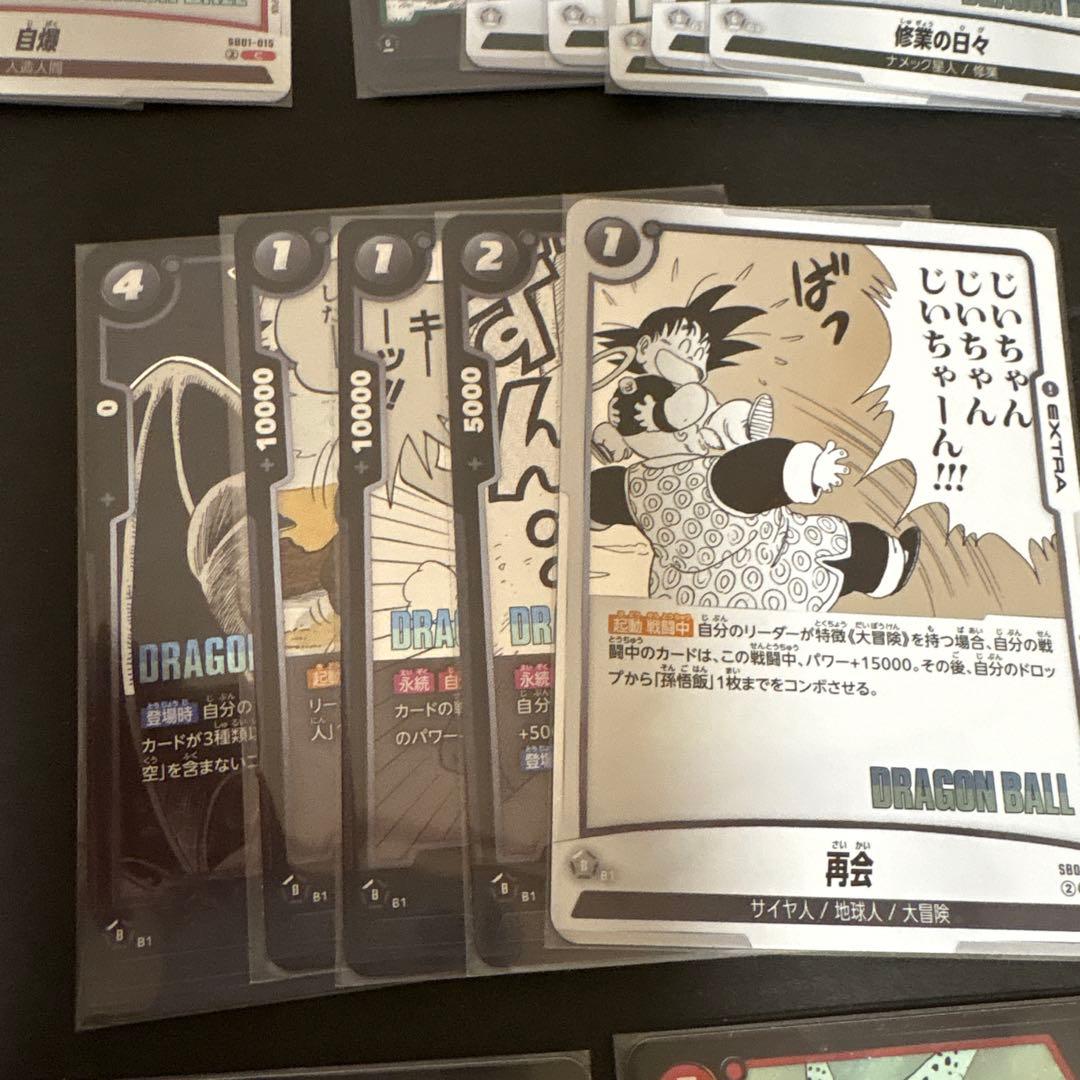 ドラゴンボールカードゲーム フュージョンワールド まとめ売り 27枚