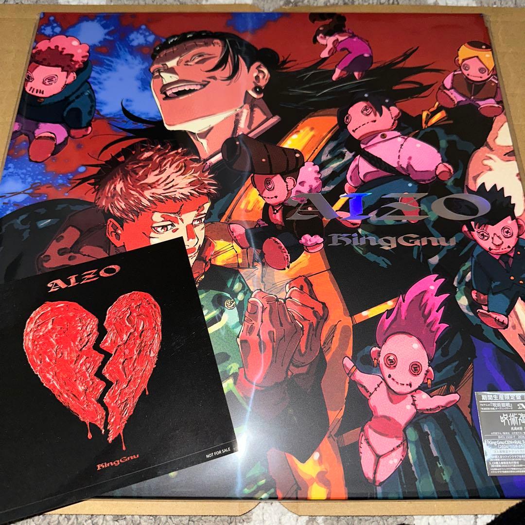 King Gnu AIZO 期間生産限定盤 呪術廻戦 ステッカー付き - メルカリ