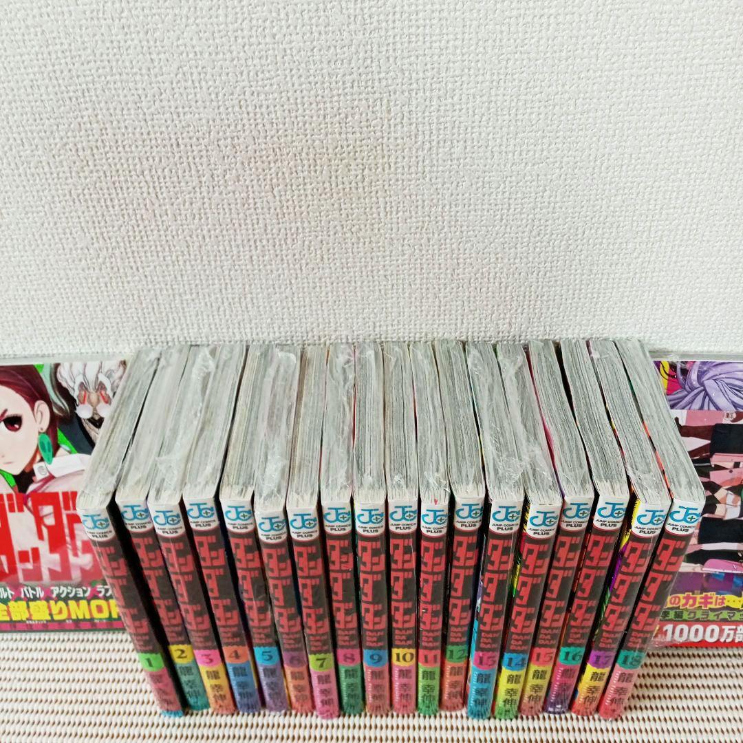 ダンダダン 1〜20全巻セットシュリンク新品初版本 特典多数ブック