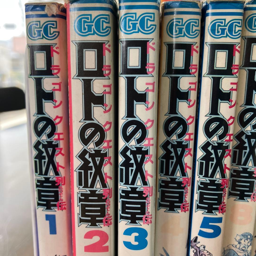 ロトの紋章 全21巻セット - メルカリ