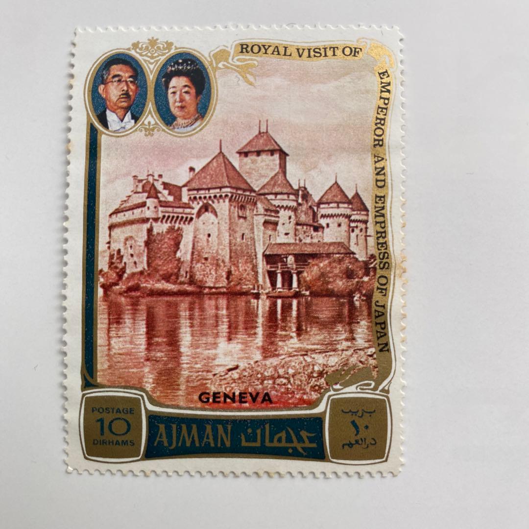 昭和天皇皇后両陛下 訪欧記念切手 - メルカリ