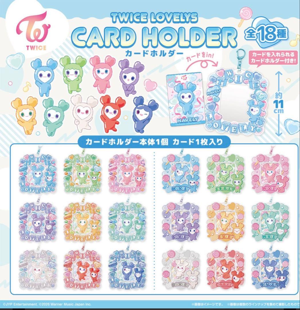 TWICE LOVELY CARD HOLDER 18個コンプセット - メルカリ