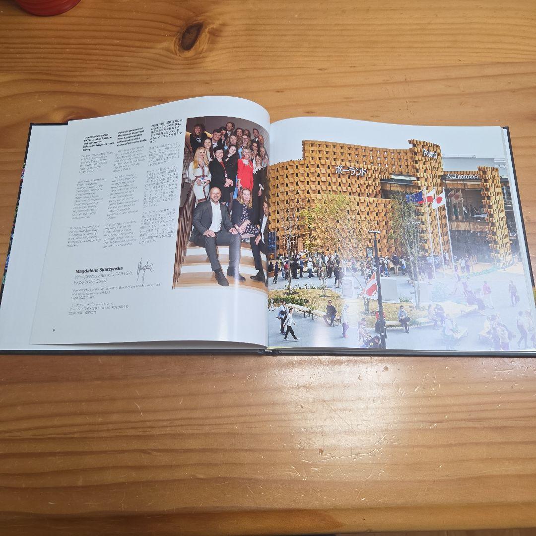 ポーランド館 大阪関西万博 ビジュアルブック