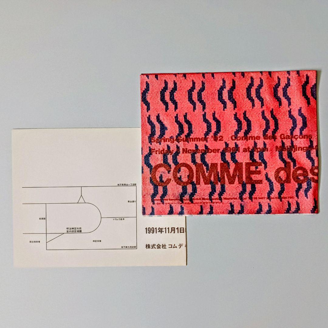 ◻️コム・デ・ギャルソン コレクション（'91） インヴィテーション カード ルック】「コム デ ギャルソン」2024-25年秋冬コレクション - WWDJAPAN