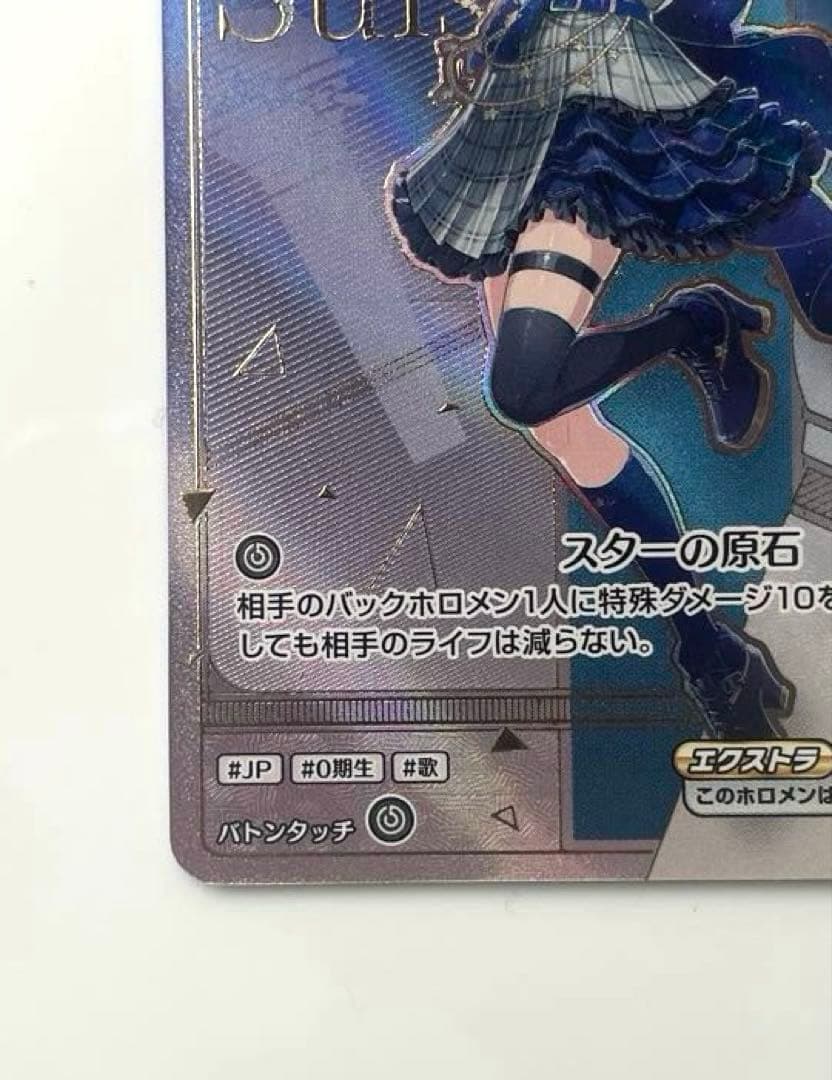 星街すいせい debut HR エンチャントレガリア ホロライブカードゲーム