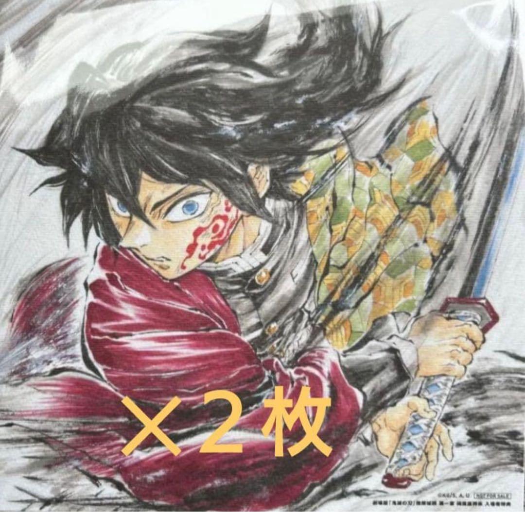 鬼滅の刃 映画 無限城編 入場者特典 第15弾 冨岡義勇 誕生日記念ボード