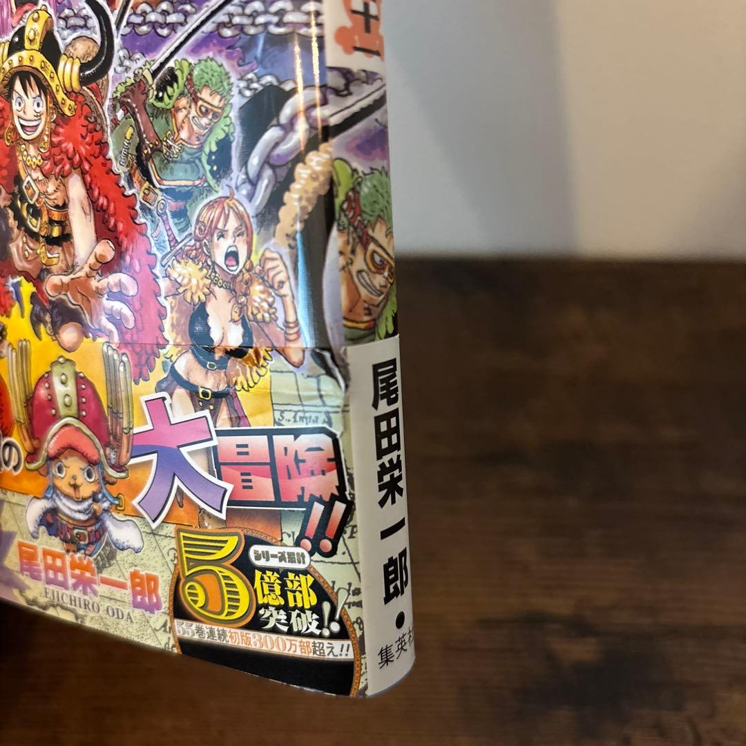 ONE PIECE 103〜112巻 ※110巻抜け 9冊セット バラ売り可 - メルカリ